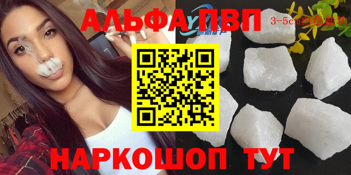 Alpha-PVP Волгоград