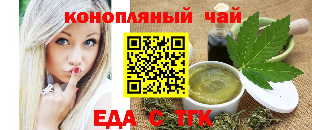 Волгоград  Печенье с ТГК конопля  Вход с VPN 