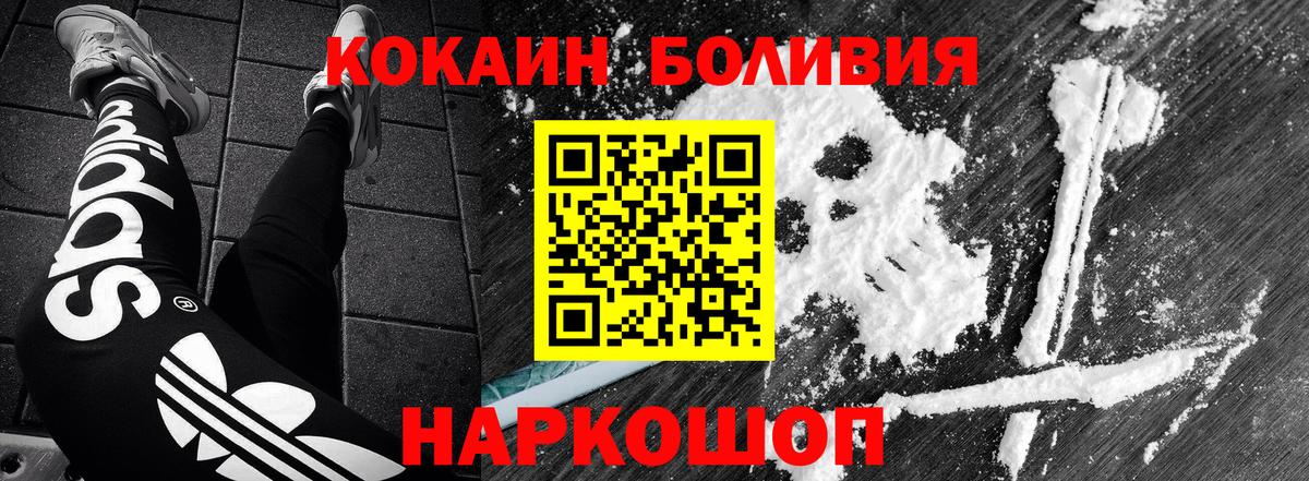 КОКАИН FishScale  Cocaine FishScale  Cocaine  Волгоград  Вход с VPN 
