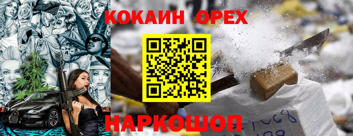 COCAIN  Меф МЯУ МЯУ кристаллы  Alpha PVP СК кристаллы  MDMA  Вход с VPN  Героин  Гашиш  Наркошоп  Волгоград  Бошки Шишки 