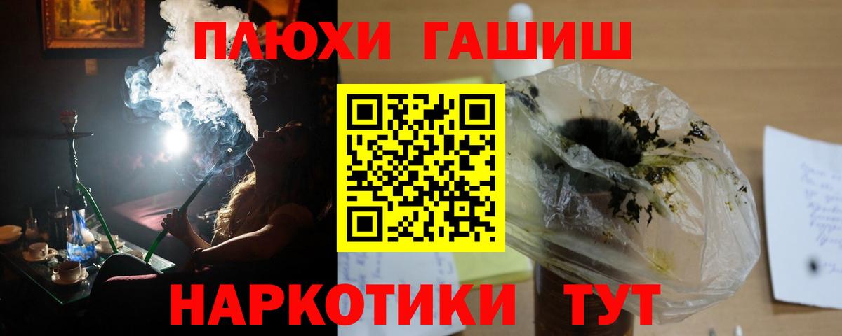 Волгоград  ГАШ индика сатива  Вход с VPN  Гашиш  Гашиш индика сатива 