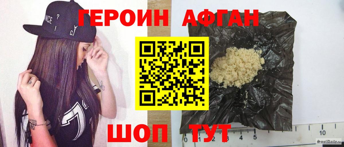 Героин герыч Волгоград
