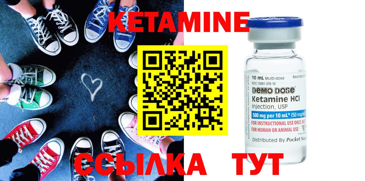 Волгоград  КЕТАМИН ketamine  Вход с VPN 