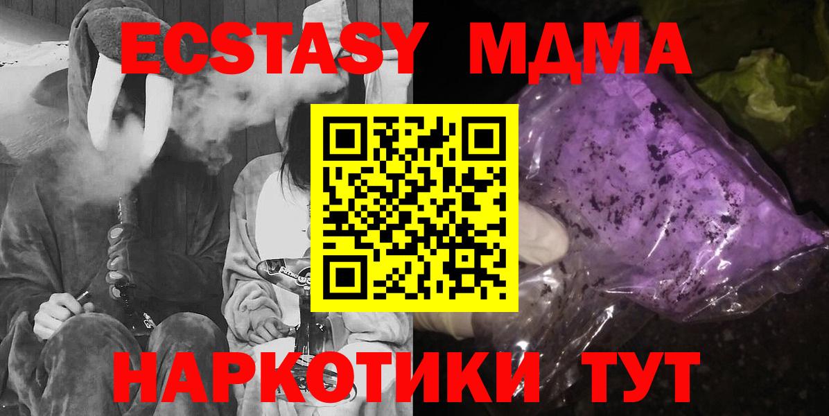 МДМА молли Волгоград