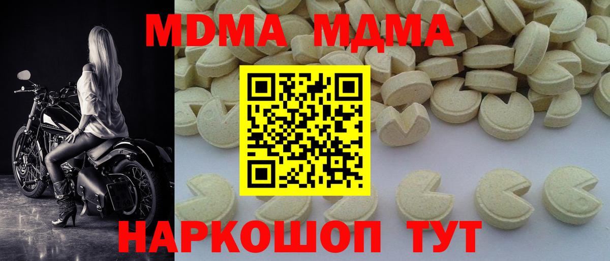 MDMA VHQ  Вход с VPN  MDMA  МДМА crystal  Волгоград 