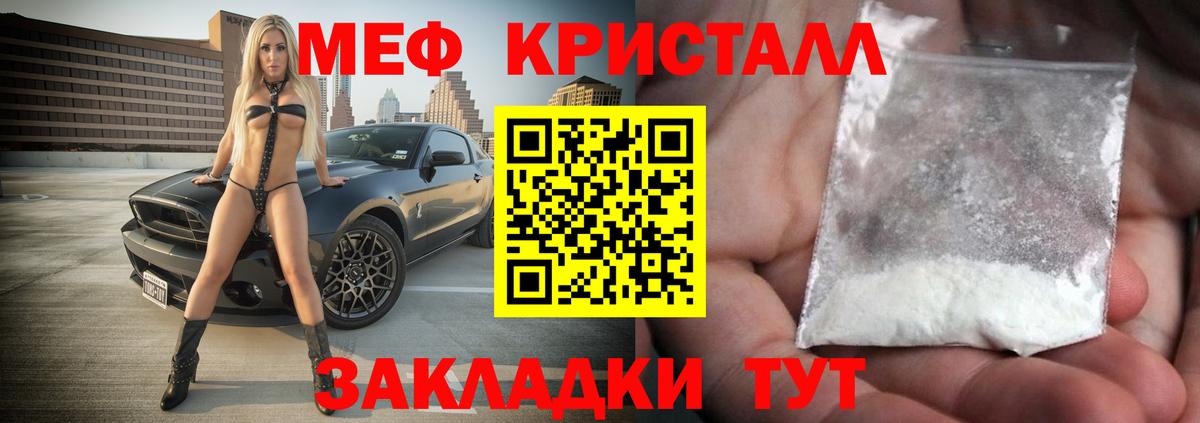 Меф  Меф  МЕФ mephedrone  Вход с VPN  Волгоград  Мефедрон мука 