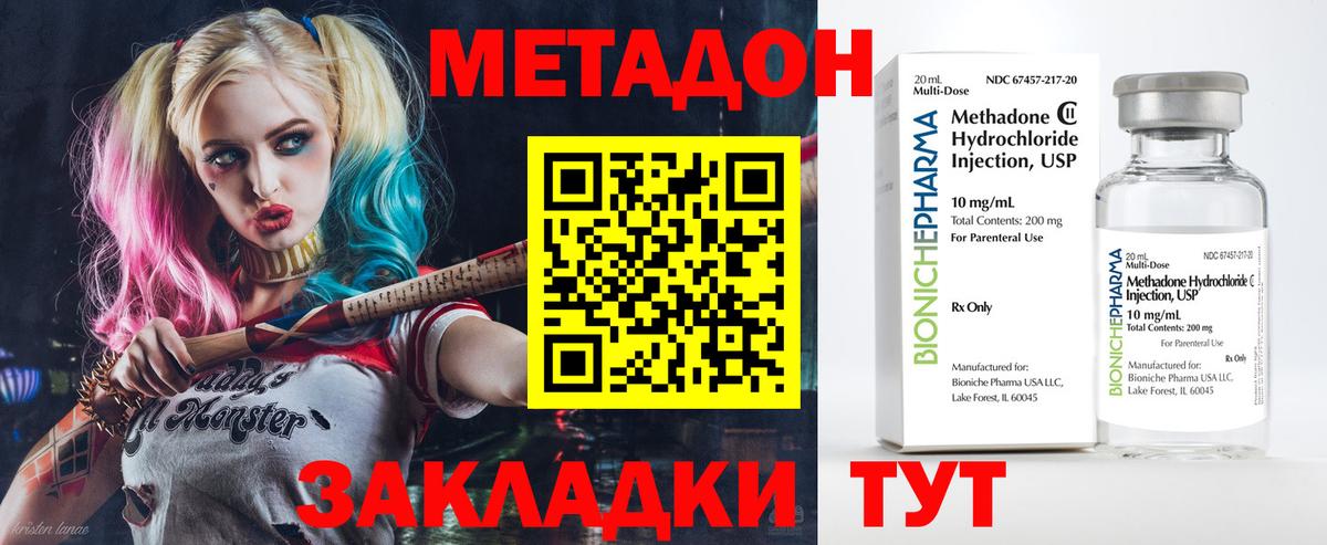 МЕТАДОН VHQ  shop какой сайт  Волгоград  кракен ССЫЛКА  Вход с VPN  Метадон VHQ 