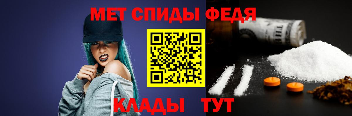 Метамфетамин винт Волгоград