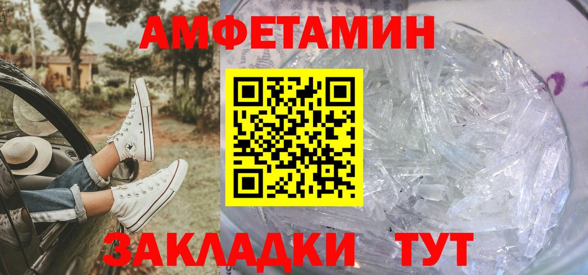 Первитин винт  Вход с VPN  Волгоград 