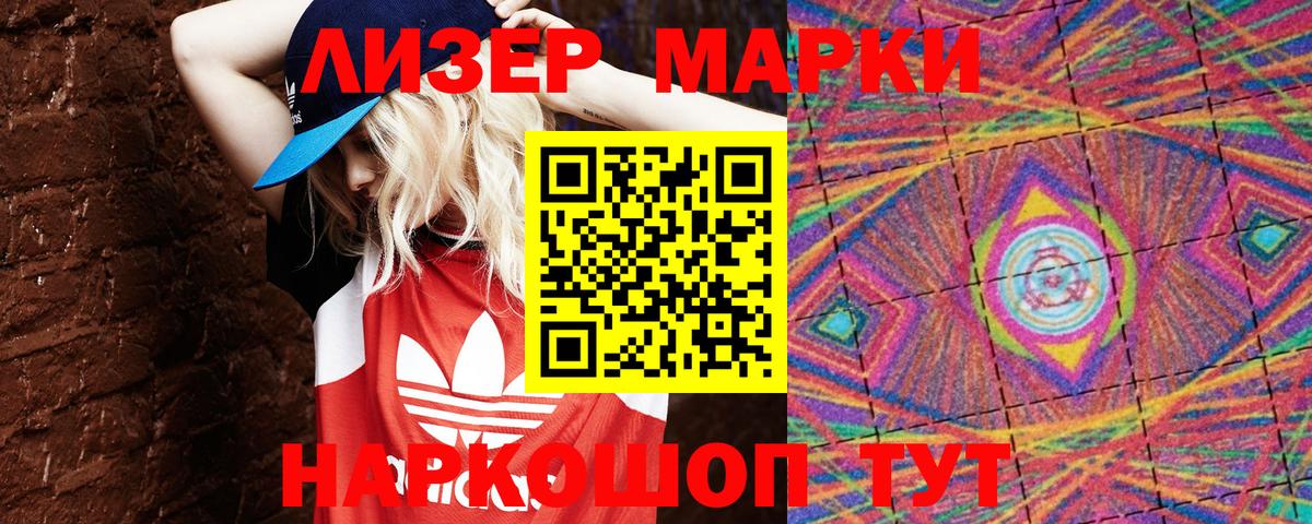 Волгоград  Марки 25I-NBOMe  Вход с VPN  Наркотические марки 1,8мг 